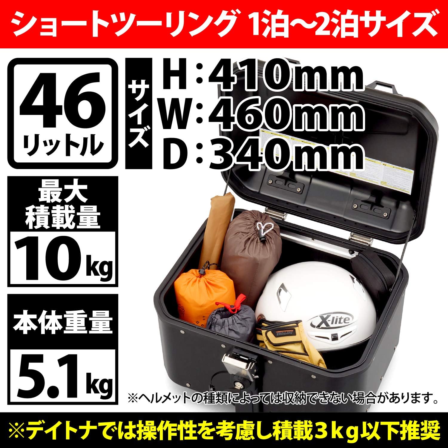 GIVI(ジビ) バイク用 リアボックス モノキー 46L アルミ製 TREKKER DOLOMITIシリーズ DLM46B ブラック 98635