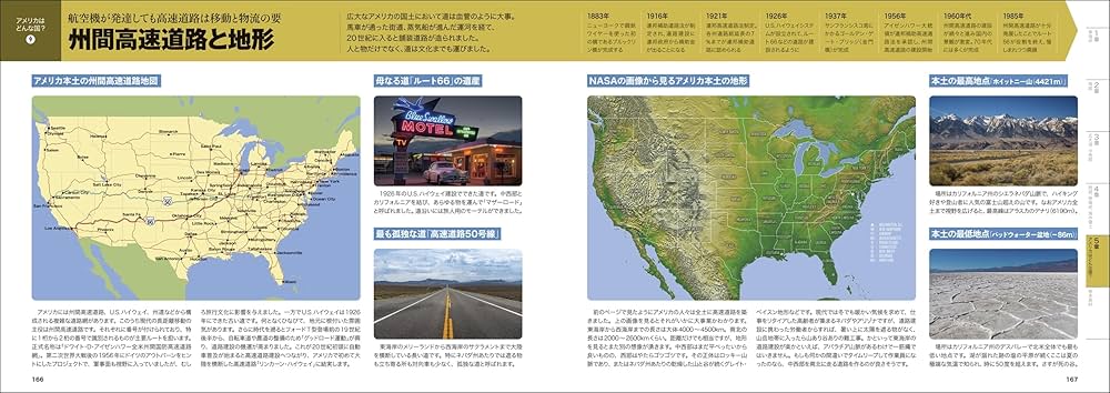 希少1969年版アメリカ各州紹介本　These United States アメリカの50州がわかる本 おすすめ6選 | ブクスタ！ - オススメ