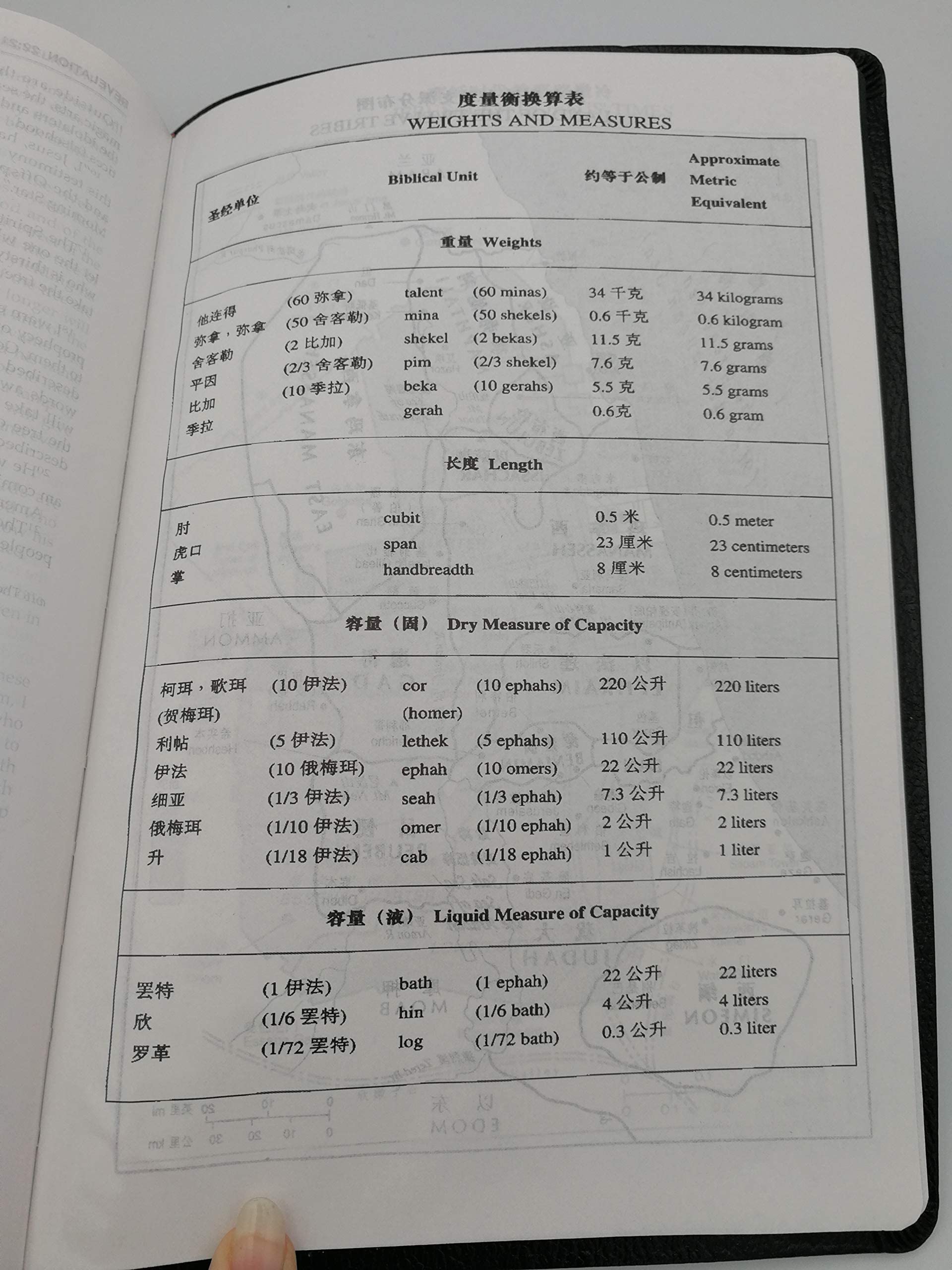 Amazon.com: Chinese/English CUV/NIV Bible 中英聖經和合本．黑色真皮