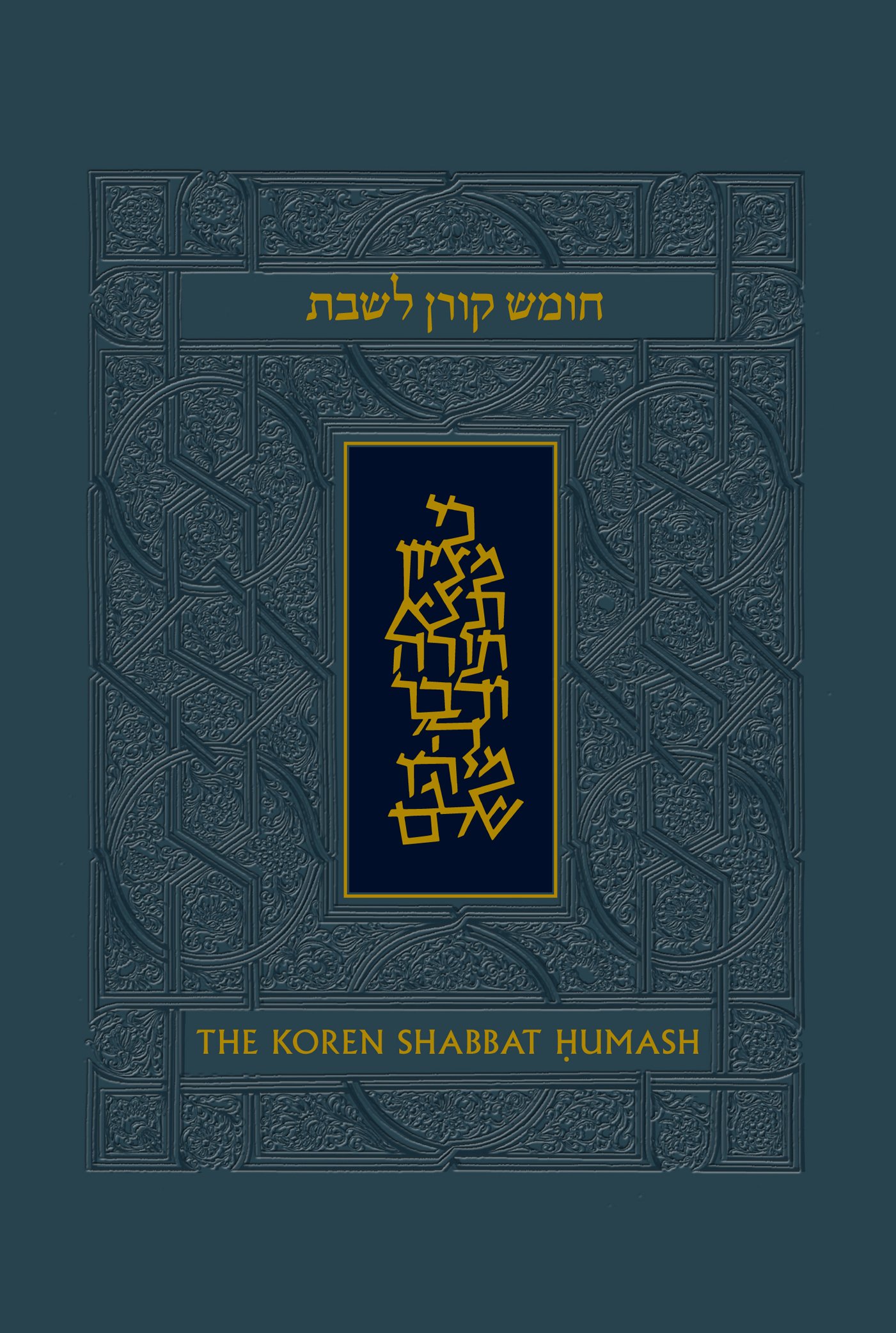 Koren Talpiot Shabbat Humash, Personal, Ashkenaz, Hebrew: Humash and Shabbat Siddur with English Instructions