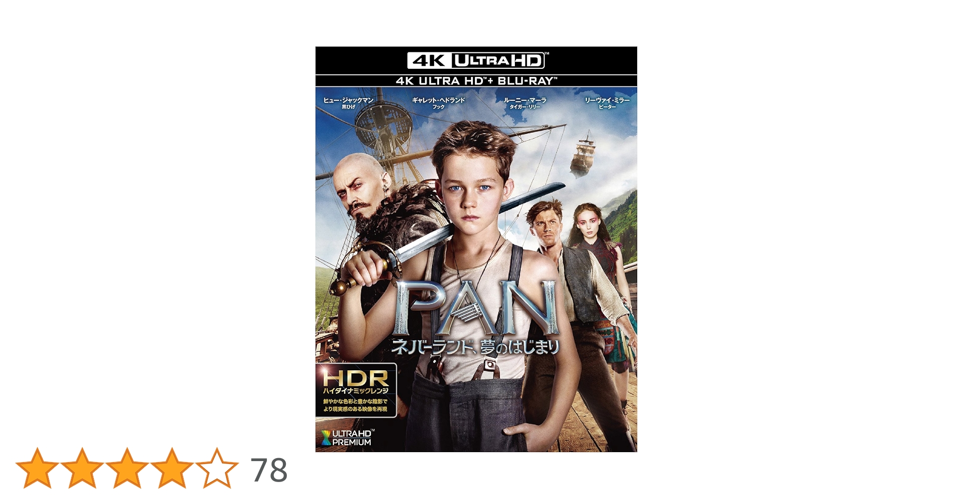 (未使用･未開封品)　PAN~ネバーランド、夢のはじまり~ [4K ULTRA HD + Blu-ray] 0pbj0lf PAN ネバーランド 夢のはじまり 4K UHD + Blu-ray 新品未開封
