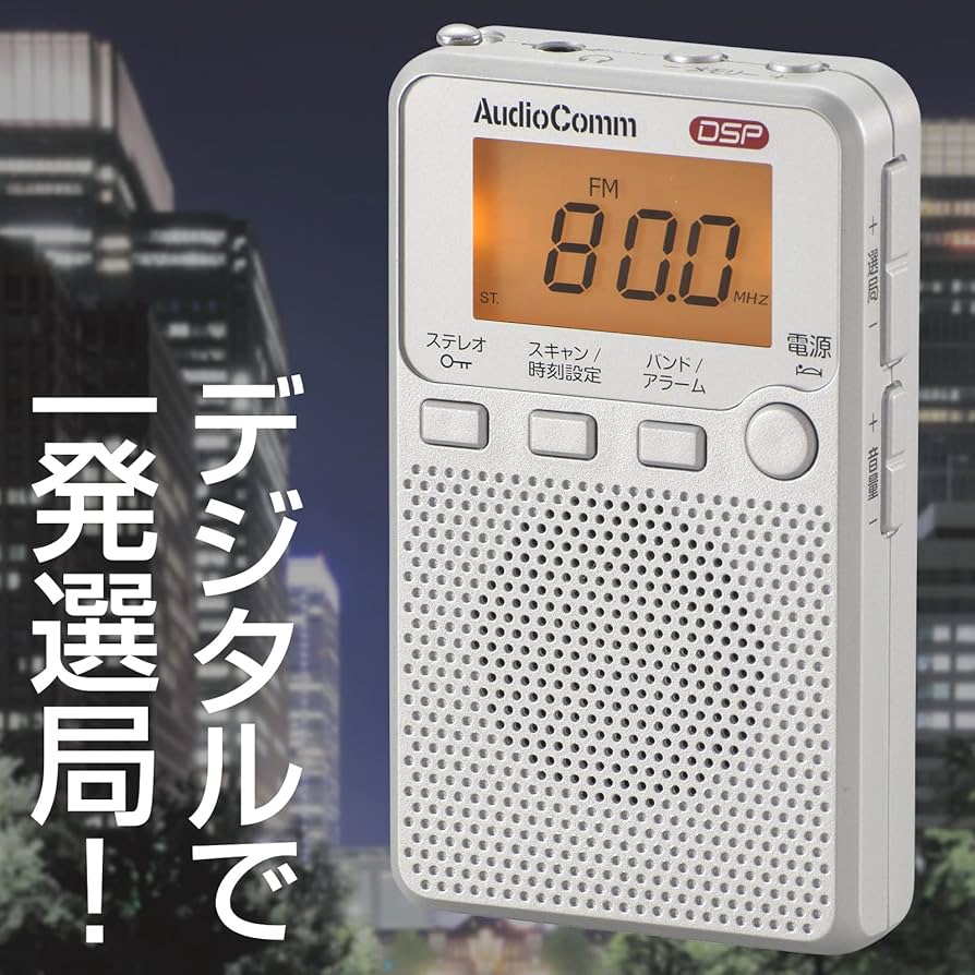 (未使用･未開封品)　(楽々選局・大文字表示・イヤホン付属) AM/FM/ワイドFM対応 液晶表示ポケットラジオ RAD-P2226S-W wyeba8q 楽々選局・大文字表示・イヤホン付属) AM/FM/ワイドFM対応 液晶