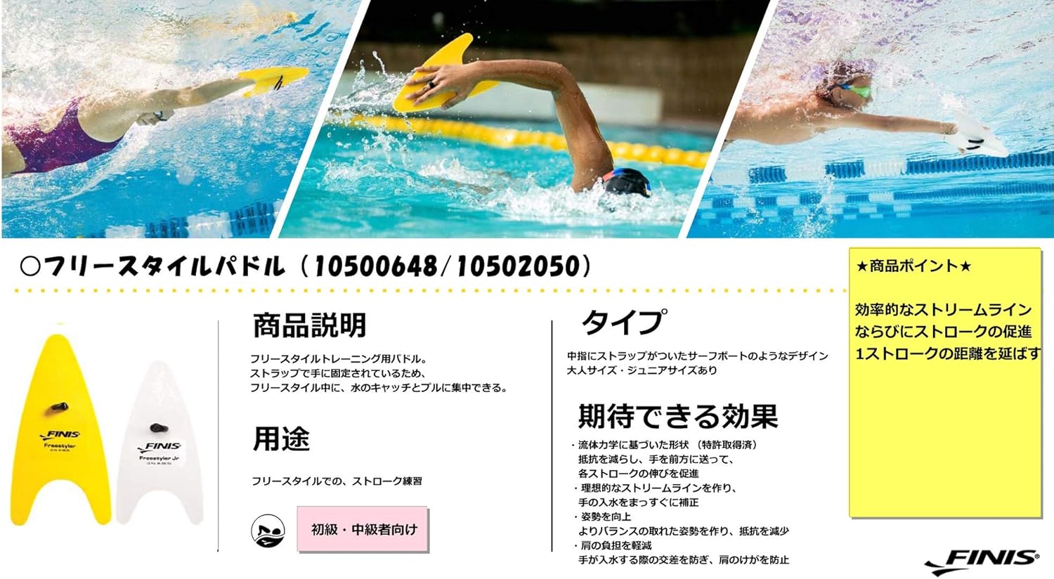 Amazon Finis フィニス 水泳 練習用 パドル フリースタイルパドル 日本正規品 イエロー Finis フィニス ビート板 パドル ヘルパー Amazon Finis フィニス 水泳 練習用 パドル フリースタイルパドル 日本正規品 イエロー Finis フィニス ビート板 パドル ヘルパー