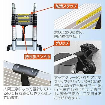 Amazon.co.jp: 【日本企業】【脚立 兼 はしご】 ONE STEP 伸縮