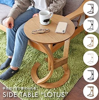 【特価セール】市場 サイドテーブル Lotus 幅40x奥行40x高さ56cm Amazon｜市場 サイドテーブル Lotus 幅40x奥行40x高さ56cm