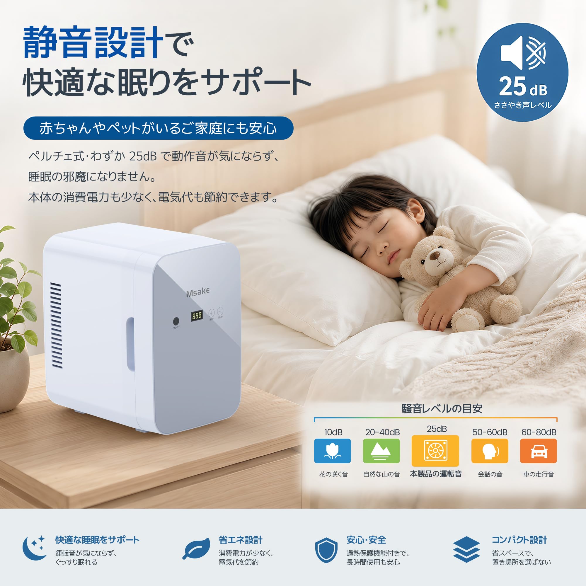 Amazon | 小型冷蔵庫 10L 冷温庫 Msake 保冷保温両用 ミニ冷蔵庫