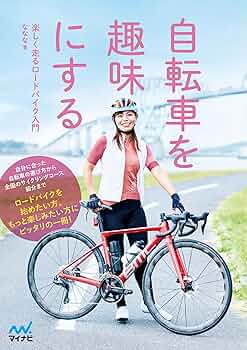 ブックオフで30000円で購入。 乗りやすいです！自転車の柄は自分でアレンジした ブックオフで30000円で購入。 乗りやすいです！自転車の柄は自分で