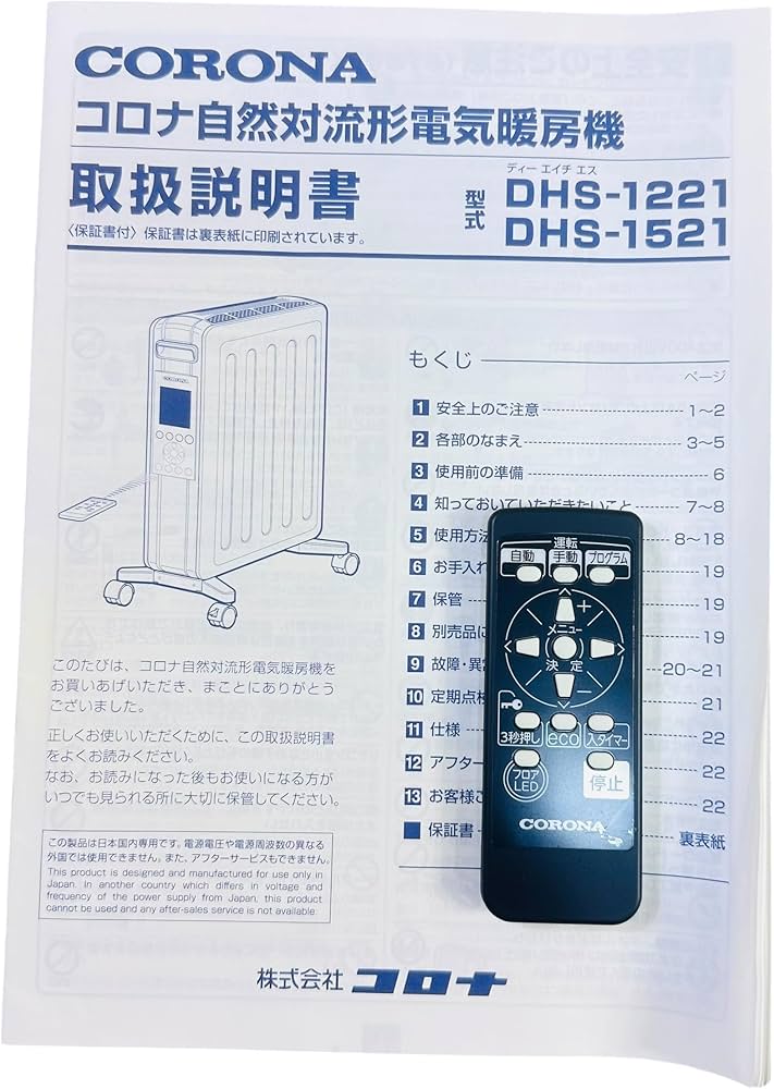 コロナ　オイルレスヒーター　10畳　DHS-1519-KH レンタル] コロナ ノイルヒート DHS-1519 オイルレスヒーター (暖房