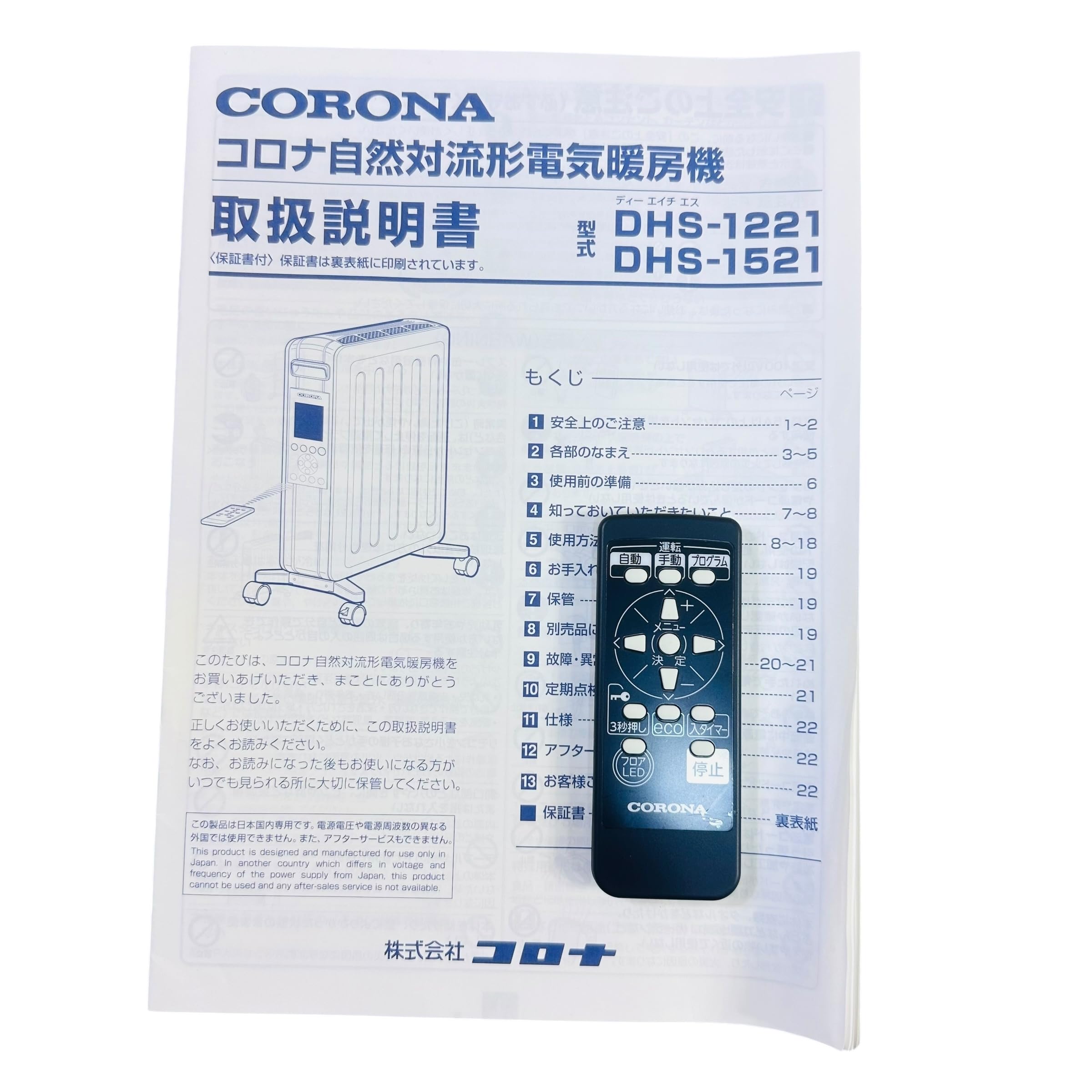 Amazon | CORONA(コロナ) オイルレスヒーター 【日本生産