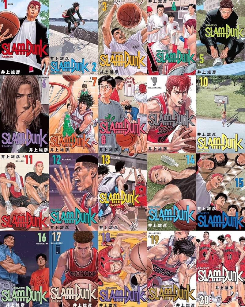灌籃高手新裝再編版(1-20) 完「SLAM DUNK スラムダンク新装再編