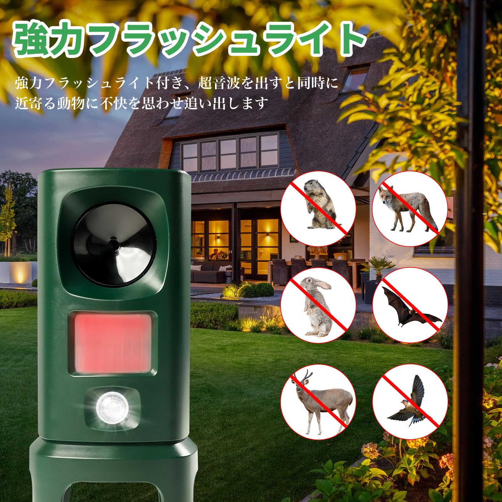 Amazon.co.jp: 猫よけ 超音波 動物撃退器 変動超音波式ネコ被害軽減器 