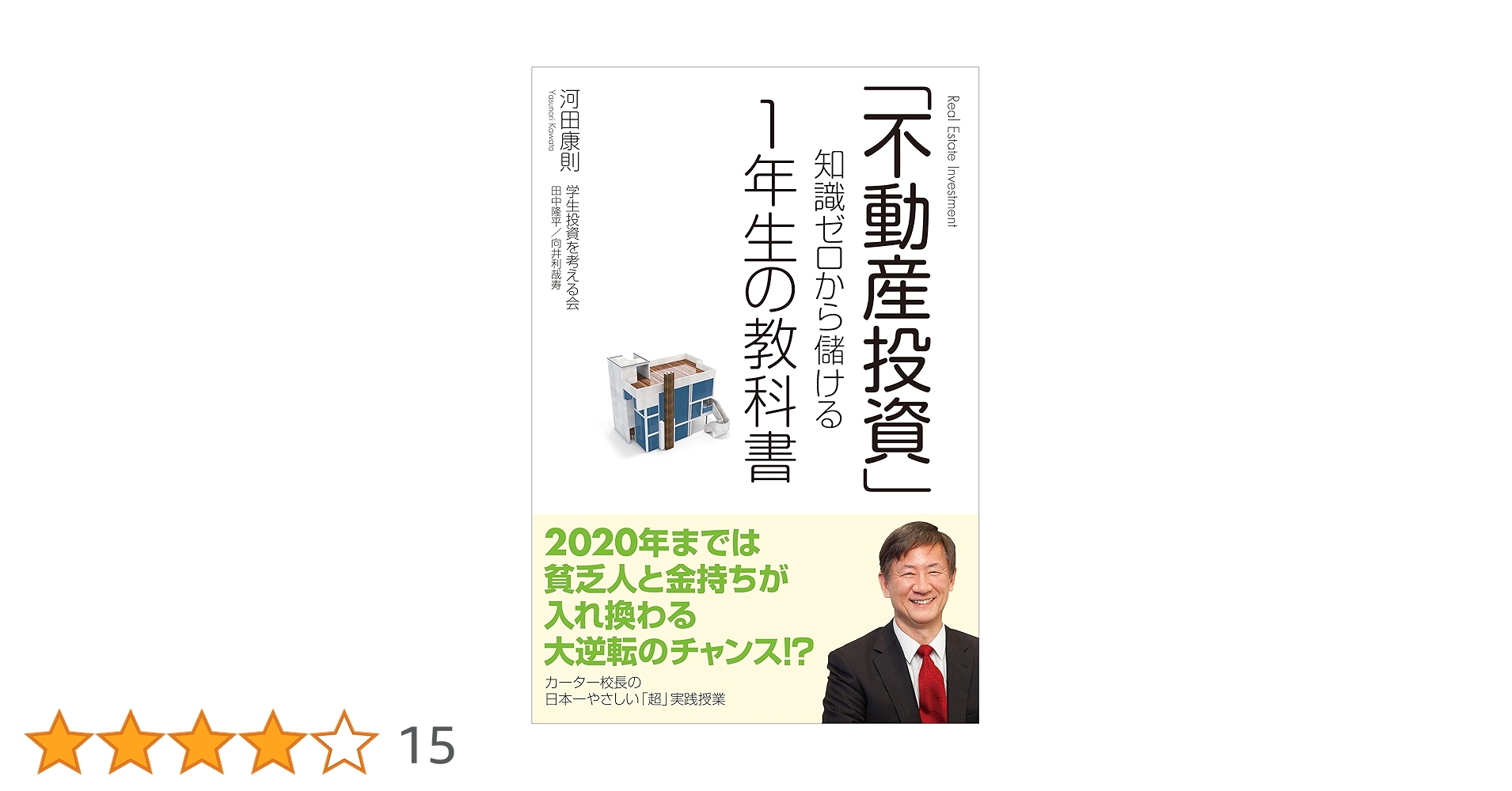 【不動産勉強初心者向け】スタートダッシュパック17冊 不動産勉強初心者向け】スタートダッシュパック17冊 不動産勉強