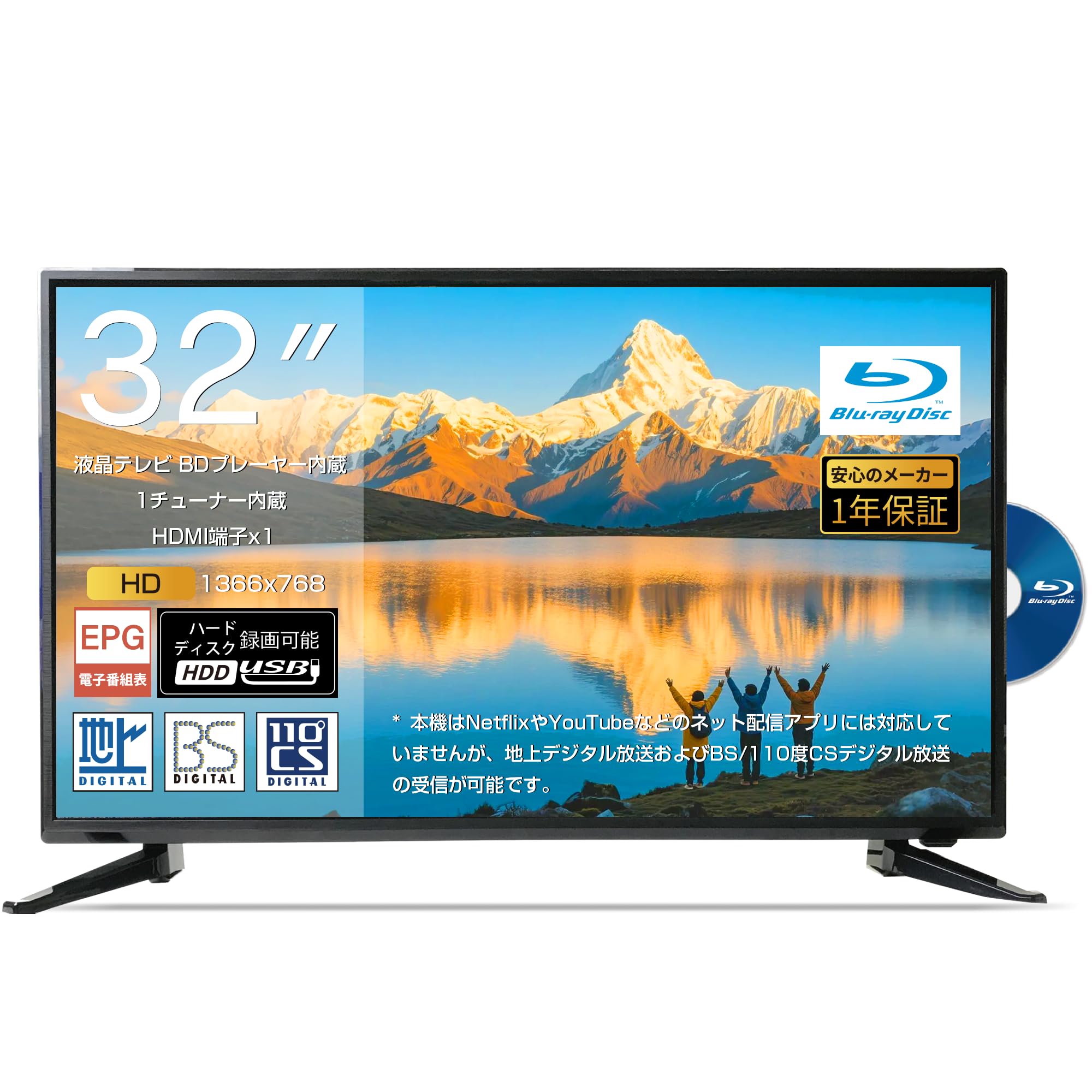 Amazon | 32インチ 液晶テレビ ブルーレイプレーヤー内蔵 BDプレーヤー