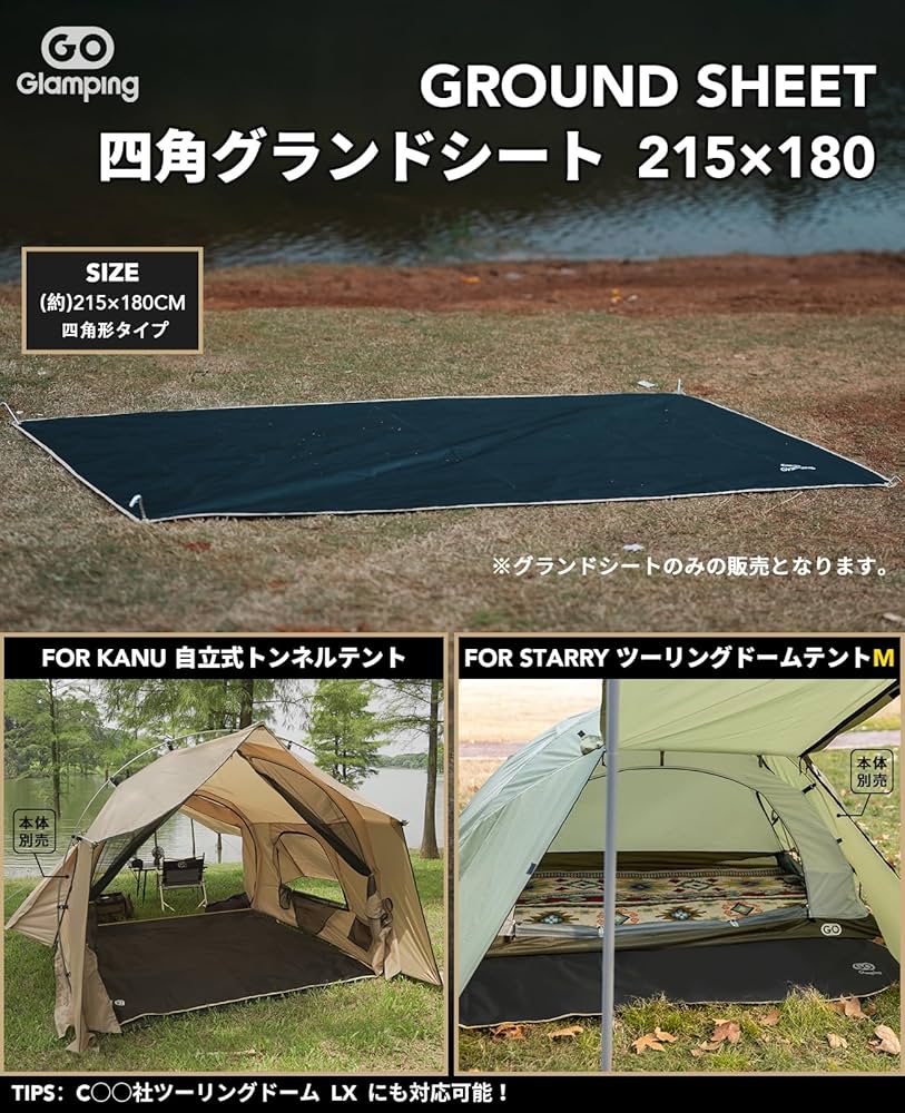 Y-S様用GOGlamping ツーリングドーム テント グランドシートセット Y-S様用GOGlamping ツーリングドーム テント グランドシートセット