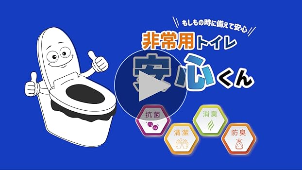 Amazon.co.jp: 【防災士監修】 非常用トイレセット 簡易トイレ 防災