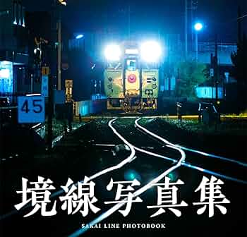 JAPAN LINE VESSELS 写真集 社船写真集 JAPAN LINE VESSELS(ジャパンライン株式会社総務部