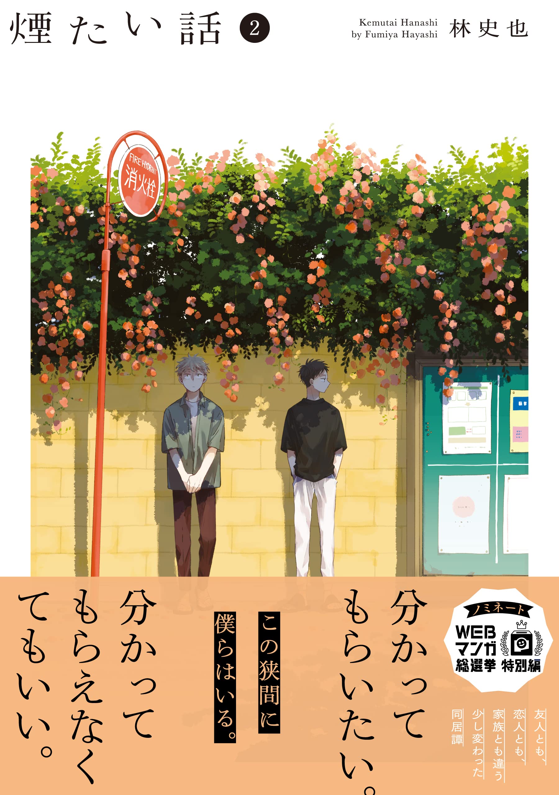 世襲制トライアングル / 煙たい話 セット HMV&BOOKS SHIBUYA on X: 