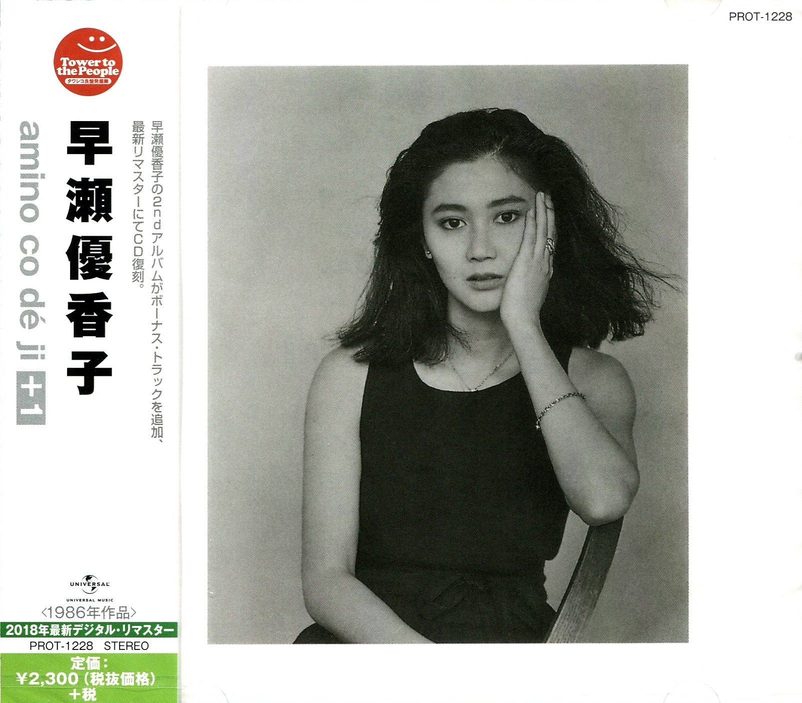 さかいゆう A No. 1 CD Amazon.co.jp: YU,SAKAI - さかいゆう: ミュージック