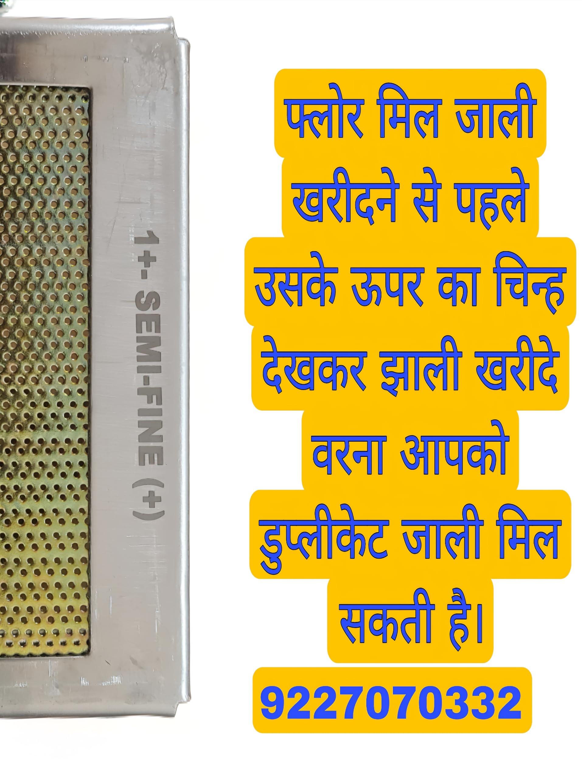 Stainless Steel Flour Mill Jali - Semi Fine Mesh -3
