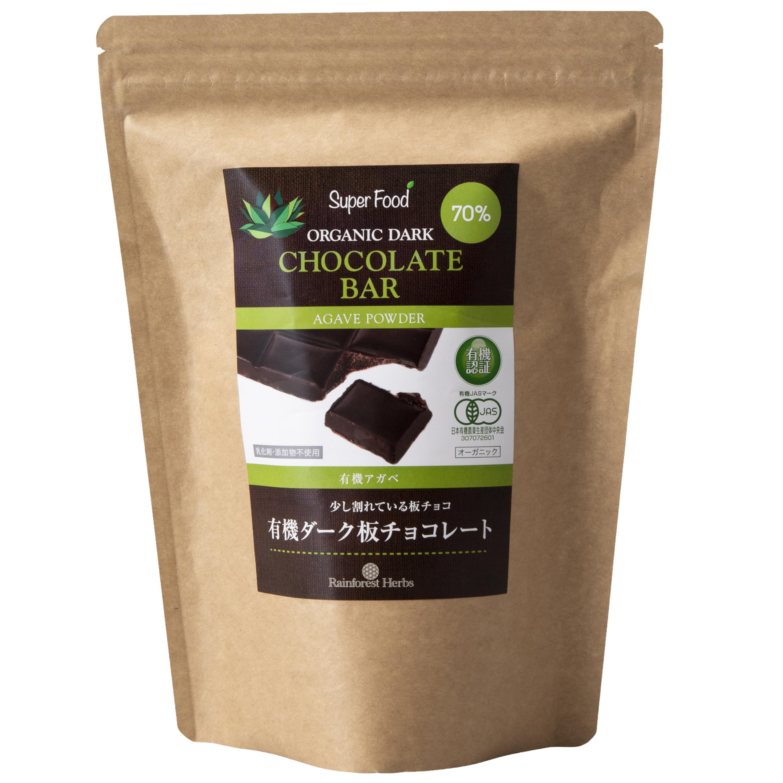 有機JASオーガニック アガベ ダーク 板チョコレート 70% 100g 1袋(レギュラーサイズ) 少し割れている ORGANIC DARK CHOCOLATE BAR AGAVE POWDER