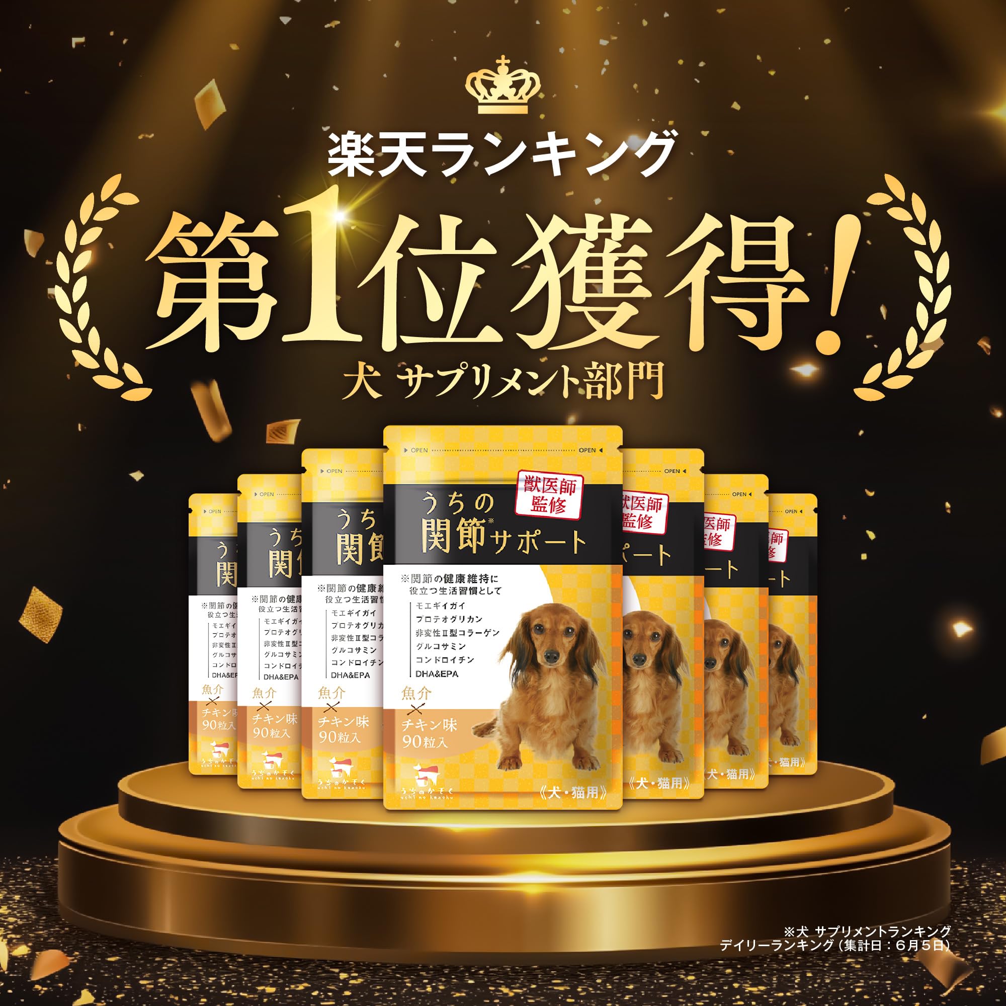 うちの関節サポート サプリメント 犬 猫用　無添加 うちのかぞく5袋新品未開封 Amazon | 【獣医師監修】 うちの関節サポート サプリメント