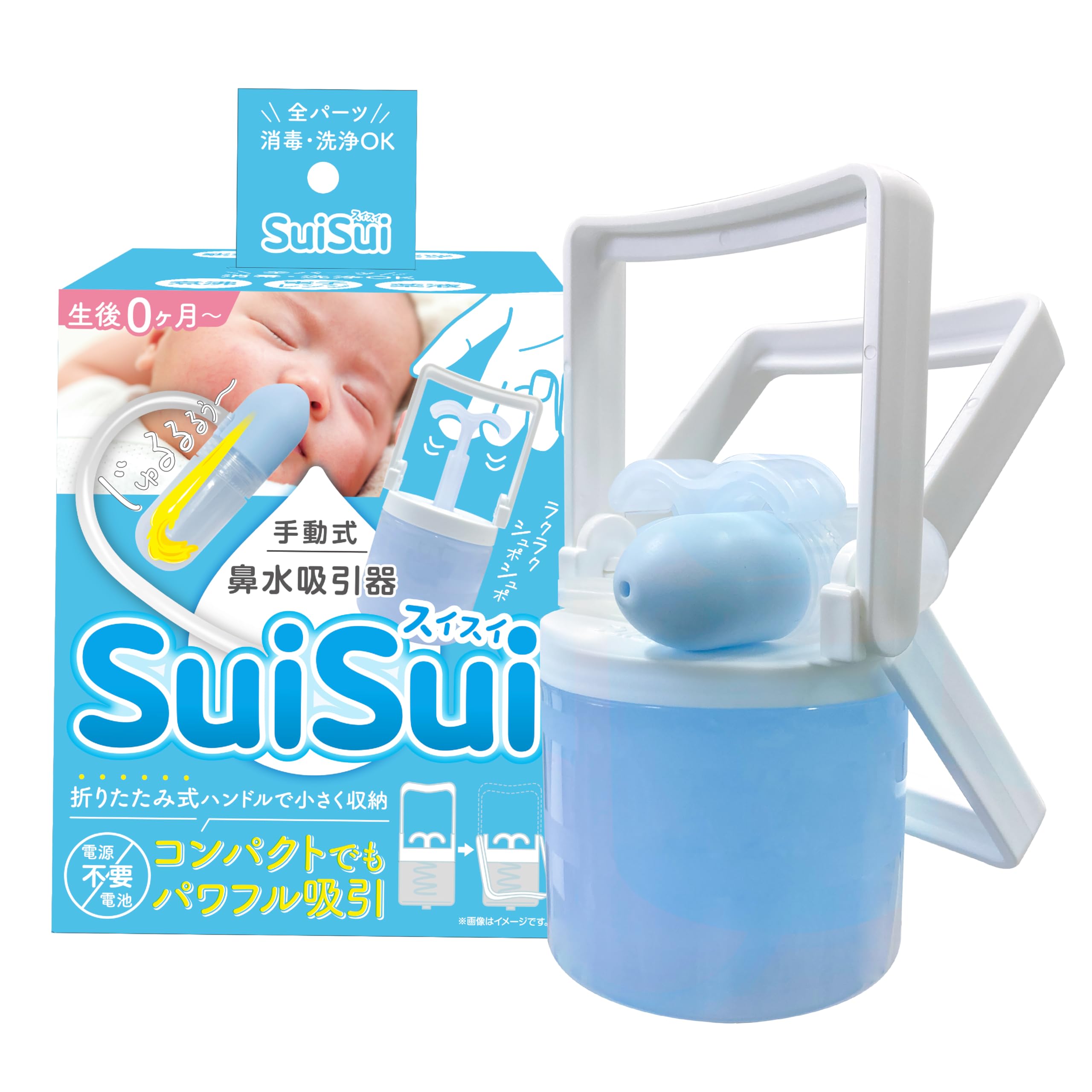 Amazon.co.jp: Bitatto ビタット 鼻水吸引機SuiSui 手動式 0歳～ 静音