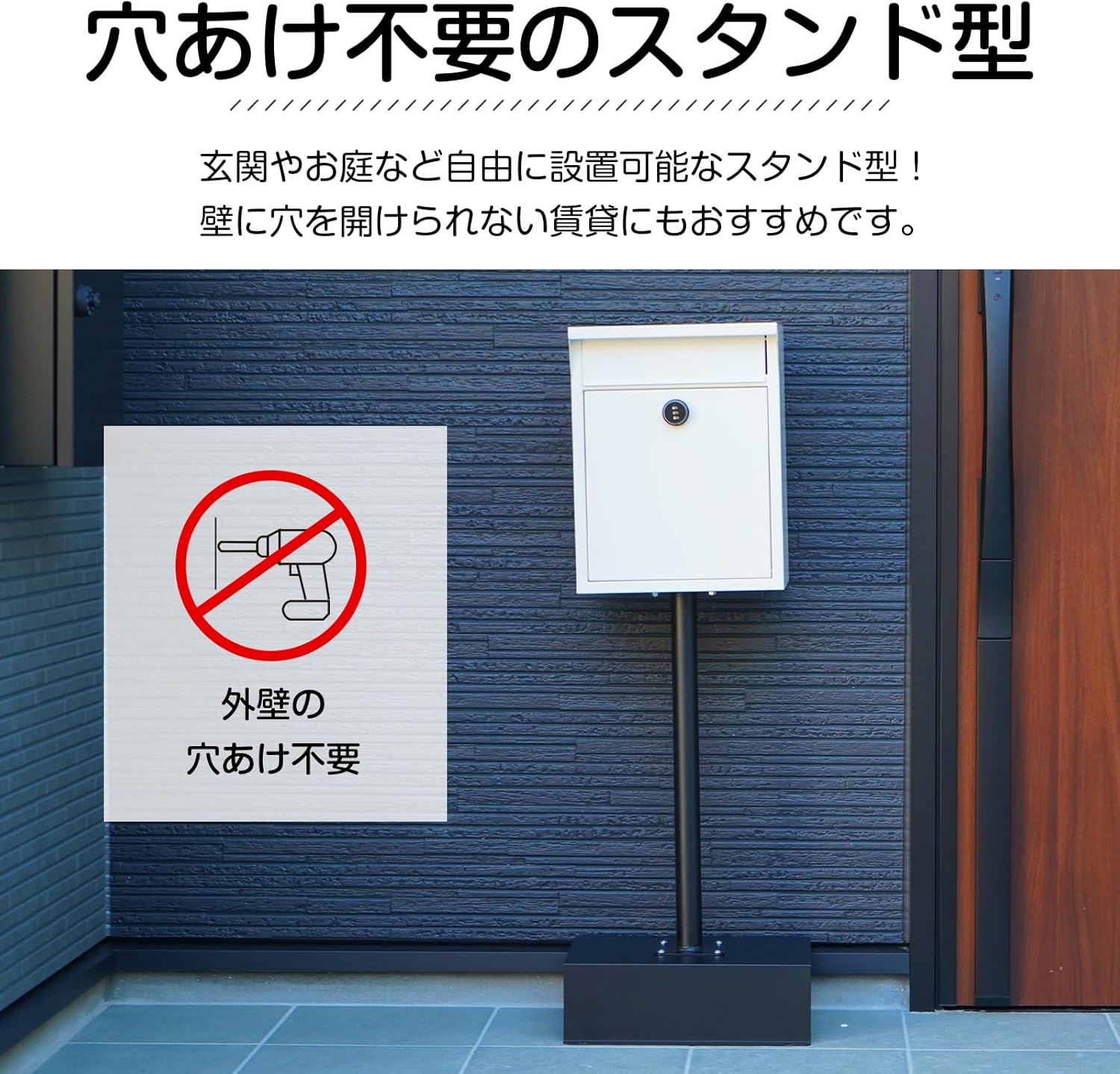 Fkstyle【工事不要で置くだけ設置】ポスト スタンド 郵便受け 大容量