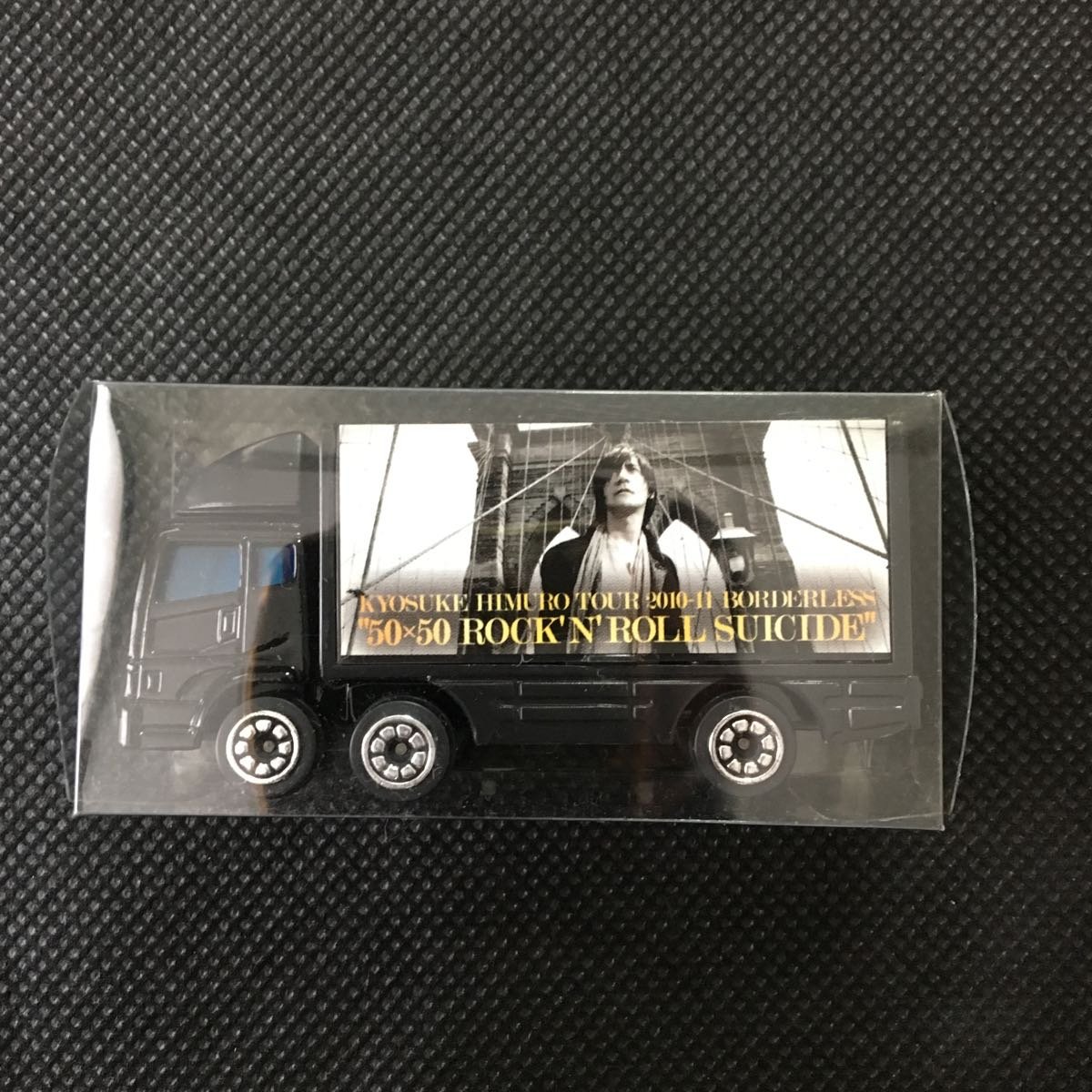 Amazon.co.jp: 氷室京介 トランポ ツアートラック ミニカー TOUR2010