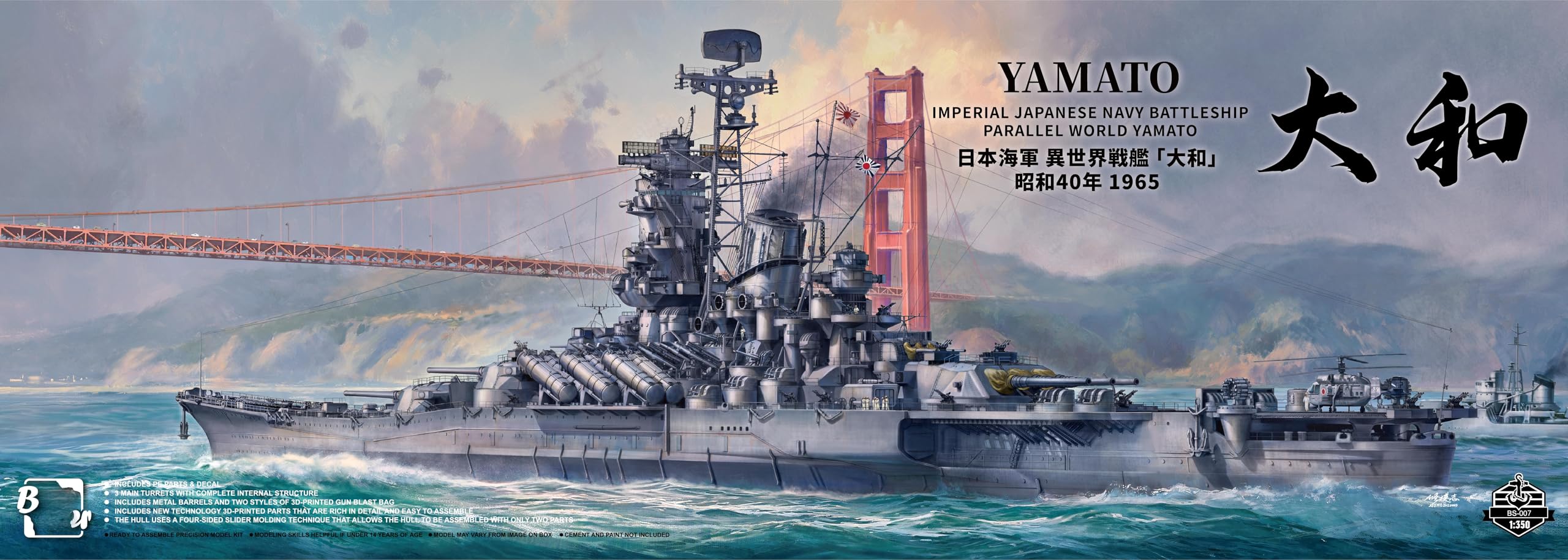 Amazon | ボーダーモデル 1/350 日本海軍 異世界戦艦 大和 昭和40年