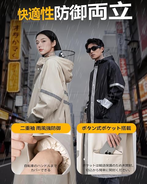 [Kimwood] 【レッドドット受賞 JIS 級防水＆シームレス】レインコート 自転車 5級撥水【激雨対応！強力防水構造】レインコート レディース メンズ リュック対応 超軽量 カッパ ポンチョ ポケット付き ロング丈 通勤通学 防災 アウトドア フェス - 5