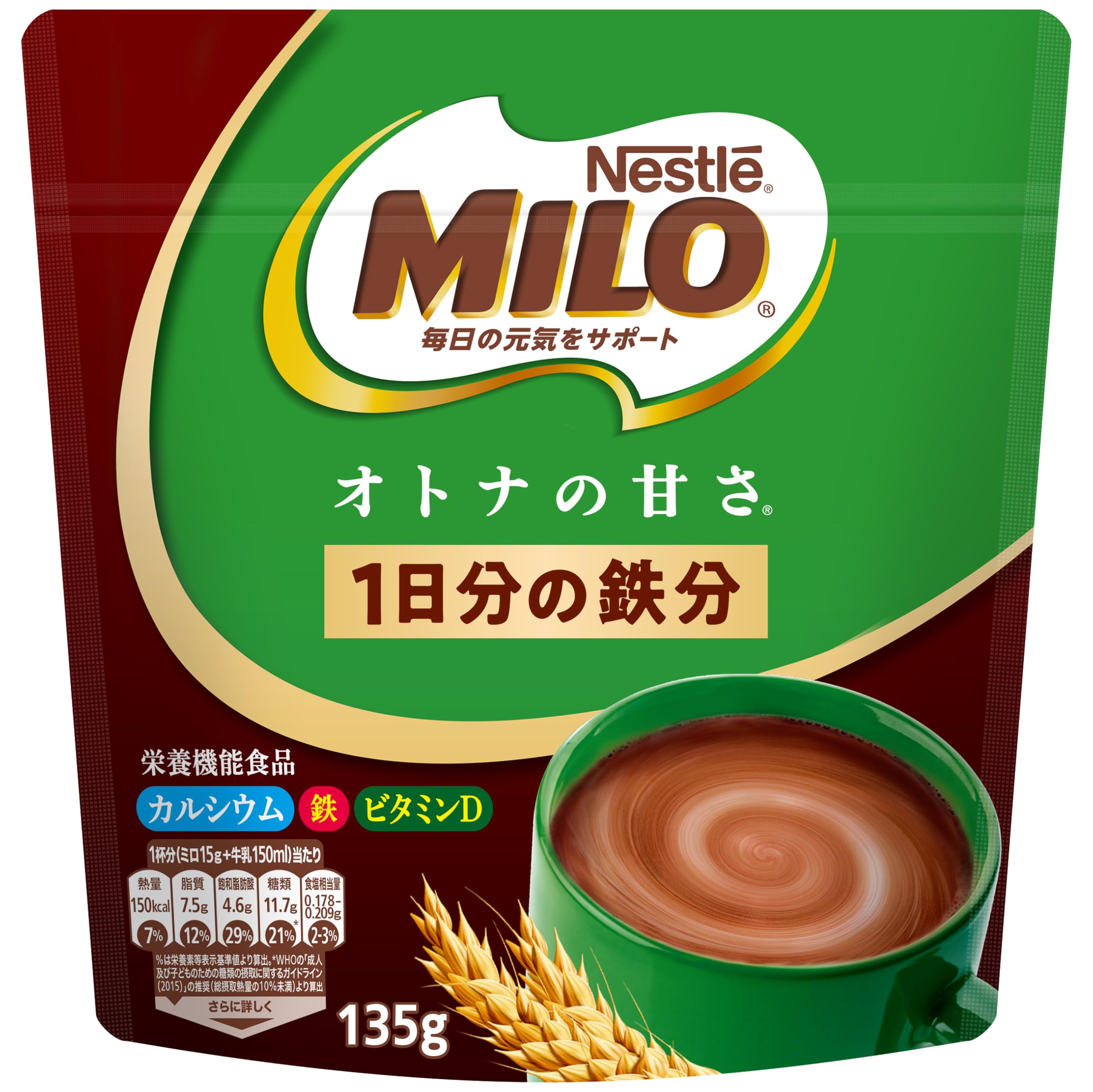 ネスレ日本 ミロオトナの甘さ 135g ×2個