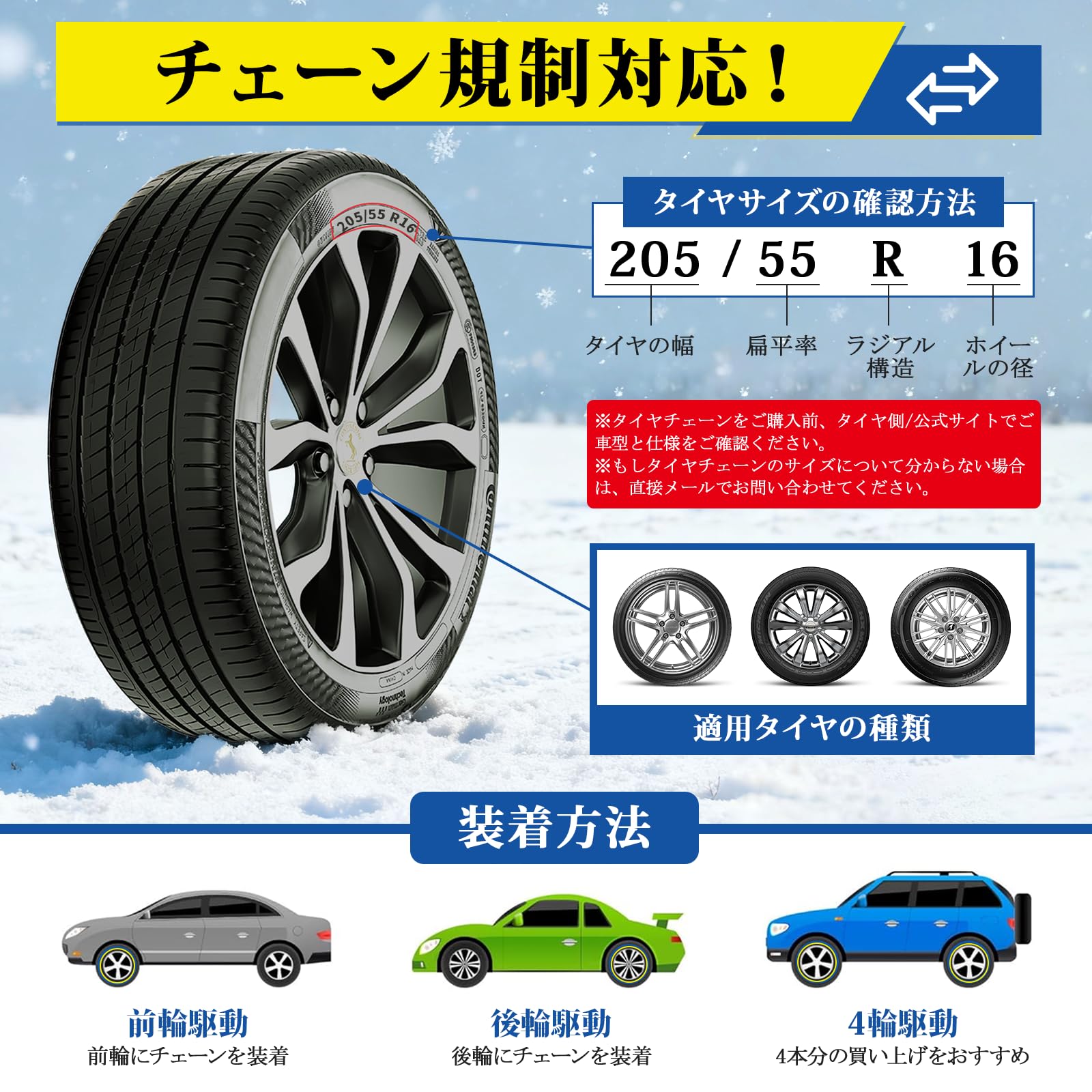 車チェーン　タイヤサイズご確認下さい！ Amazon.co.jp: Supulin 布製タイヤチェーン 非金属 スノーソックス 2本