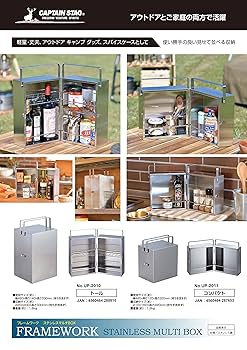 キャプテンスタッグ　竹製 スパイスボックス　UP-2664 TAKE-WARE ODスパイスボックス26cm - アウトドア・キャンプ用品