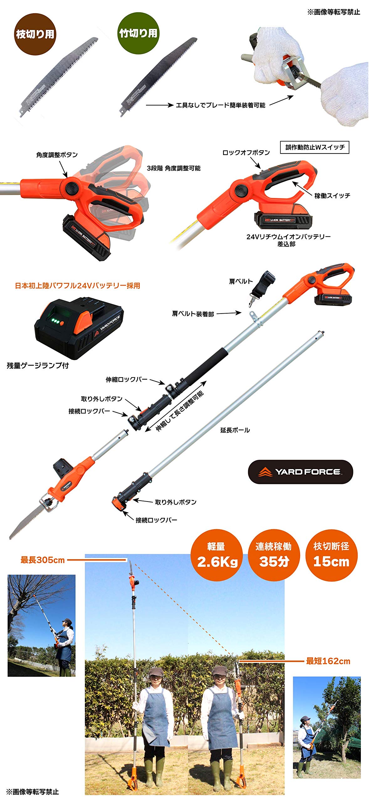 Amazon | YARD FORCE 3mコードレス 高枝電動のこぎり ライト「LS C21P
