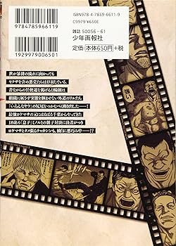 ドンケツ ＋ 第2章 ＋ 外伝 ＋ その他 ドンケツ第2章 コミック 1-11巻セット |本 | 通販 | Amazon