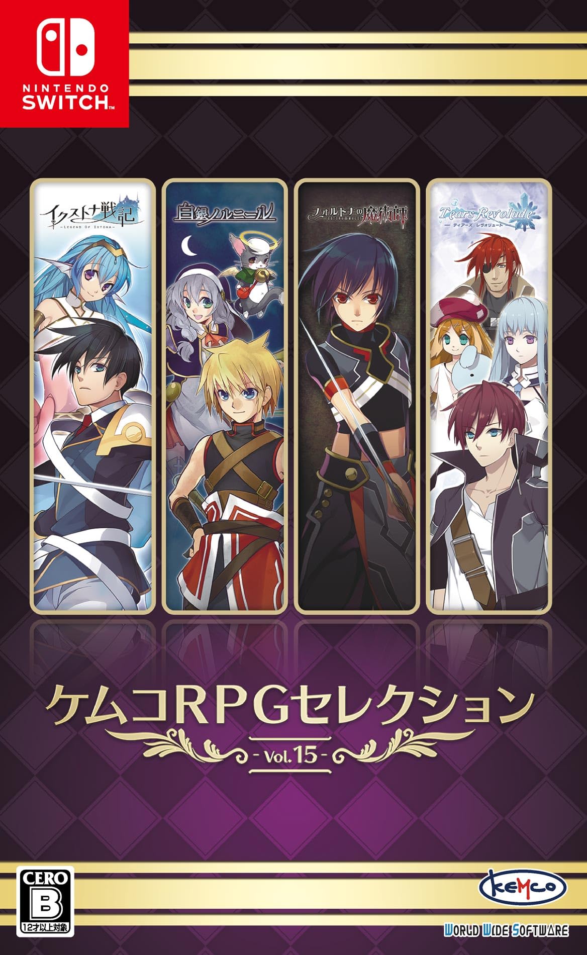 Amazon.co.jp: ケムコRPGセレクション Vol.15 - Switch : ゲーム