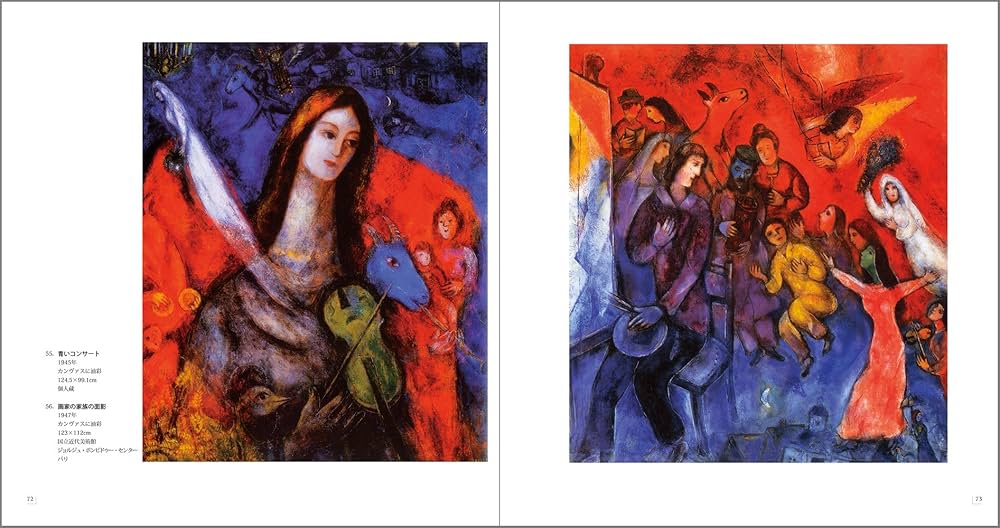 洋書シャガール　2冊 シャガール (ちいさな美術館シリーズ) | マルク・シャガール |本