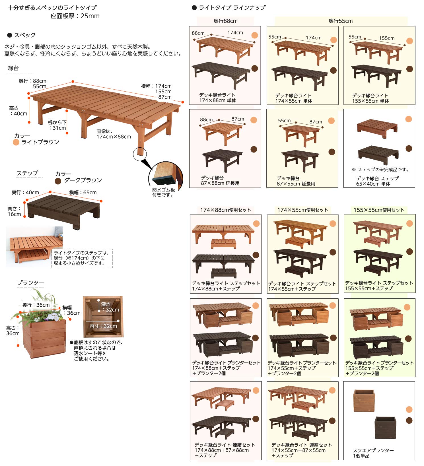 ガーデン デッキ風縁台ライト155×55×40 ダークブラウン SDE-155S Amazon | ガーデンガーデン デッキ風縁台 ライト 155cm×55cm