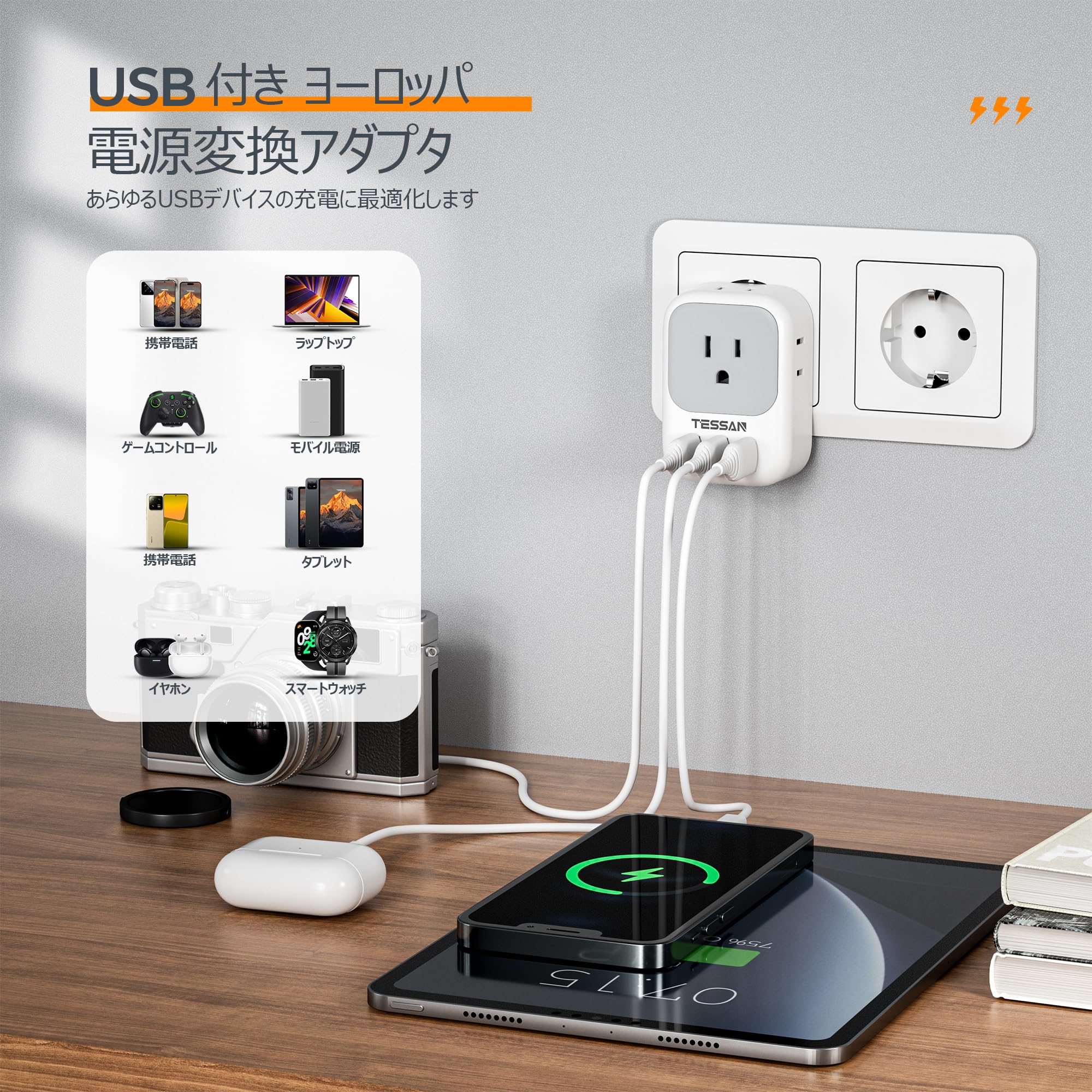 Amazon.co.jp: cタイプ 変換プラグ 海外旅行用 TESSAN 7台同時充電 USB