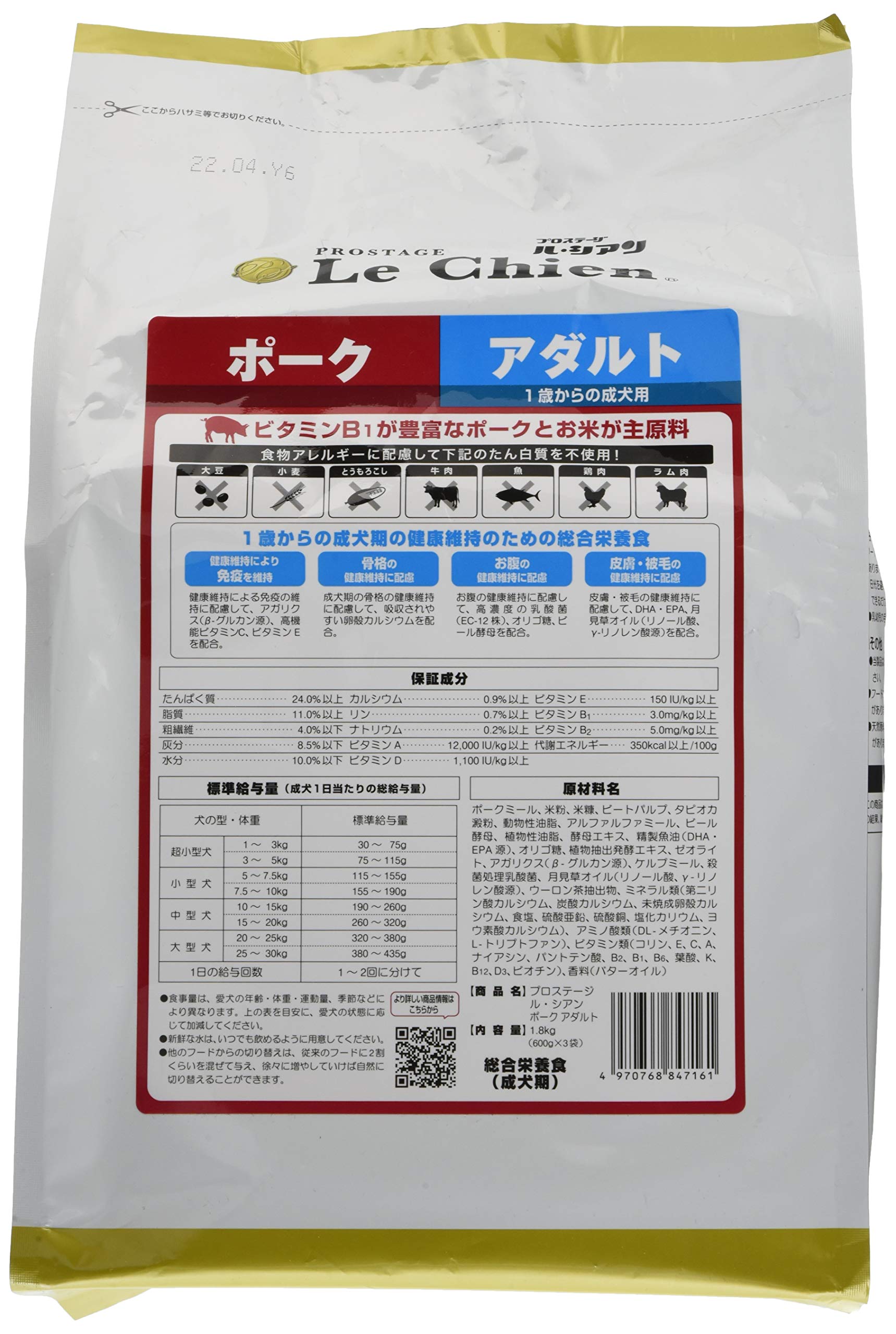 Amazon.co.jp: プロステージ ドッグフード ル・シアン アダルト ポーク