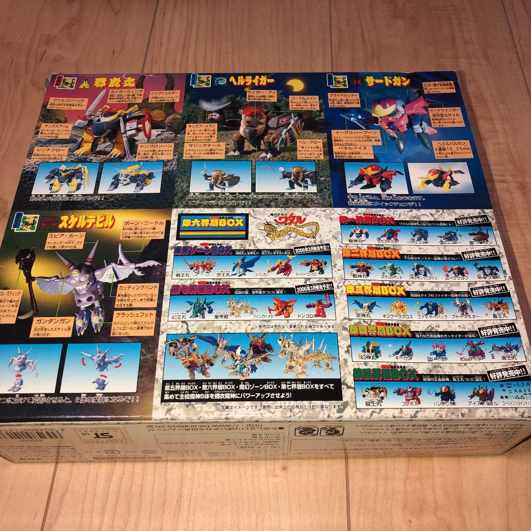 Amazon.co.jp: 魔神英雄伝ワタル 第六界層BOX : おもちゃ