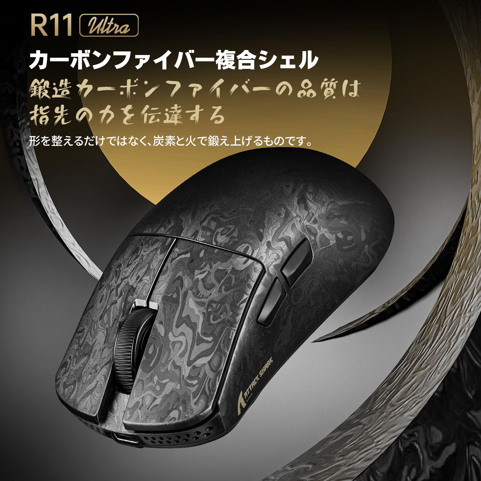 Amazon | MAMBASNAKE × ATTACK SHARK R11Ultra 黒羽 8000Hz ワイヤレス