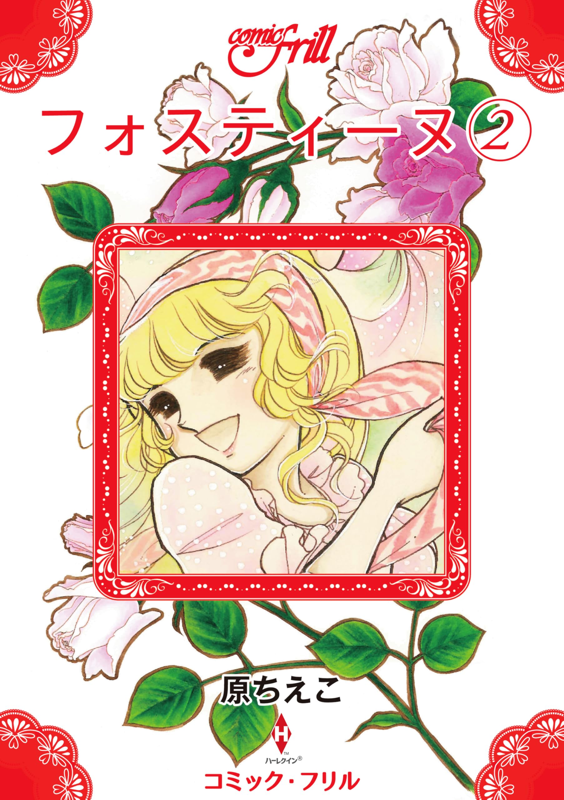 懐かしの漫画 原ちえこ 73冊 まとめ売り (全巻 完結 短編 読み比べ) 懐かしの漫画 原ちえこ 73冊 まとめ売り (全巻 完結 短編 読み比べ