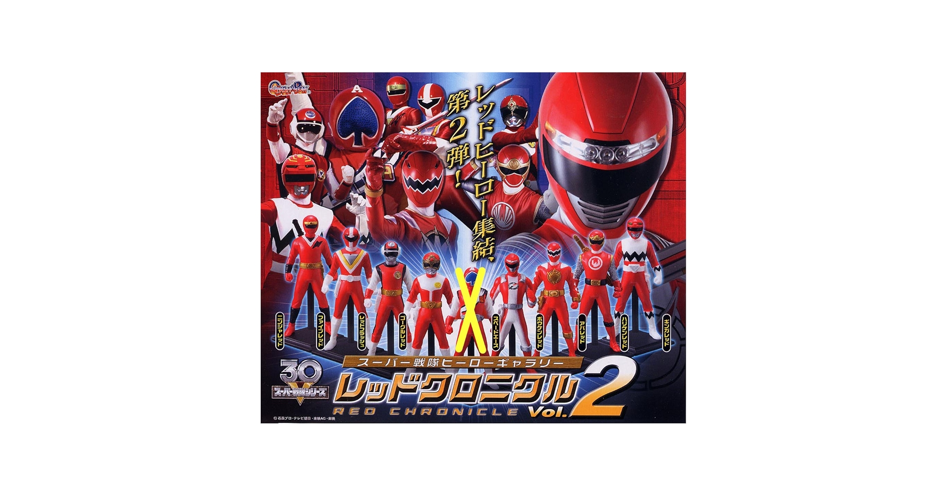 【大量　まとめ売り】TBSスーパーヒーローズ　全5種類 8セット Amazon.co.jp: スーパー戦隊シリーズ 25戦隊レッドヒーロー大