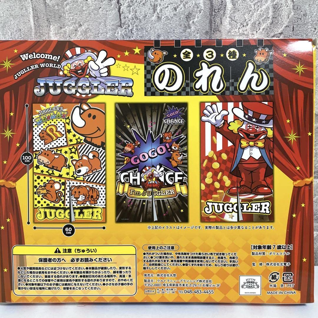 ジャグラー　シリーズ　１０点セット　まとめ売り‼️今なら即購入可♡ ジャグラー まとめ売り 10点セット juggler_my4.jpg