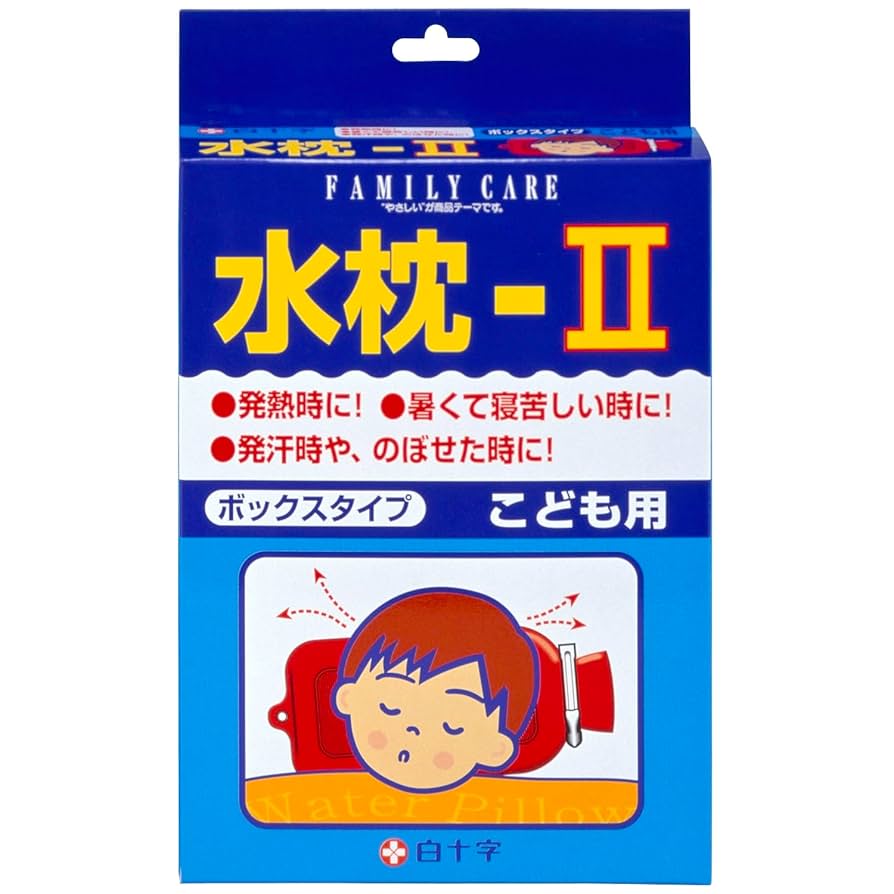 Amazon | 白十字 FC 水枕2 子供用 ボックスタイプ 締め金具付