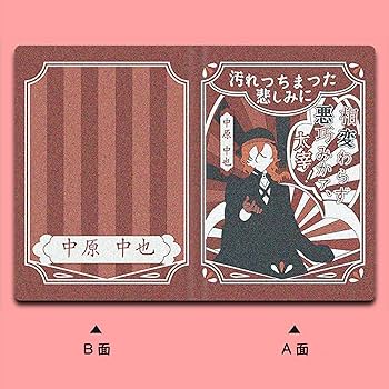 文スト 手帳 Amazon.co.jp: 文豪ストレイドッグス ノートブック 太宰治 中原