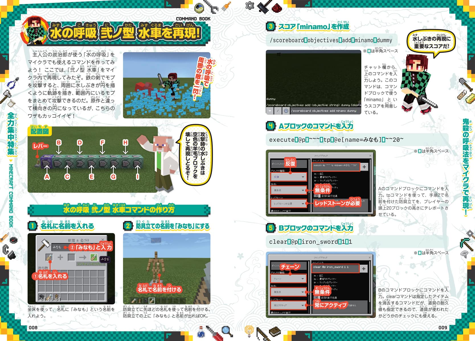 マインクラフト 究極コマンド超使いこなしbook マイクラの 神 になろう 全力集中特集 あの呼吸法をマイクラで再現 Golden Axe 本 通販 Amazon