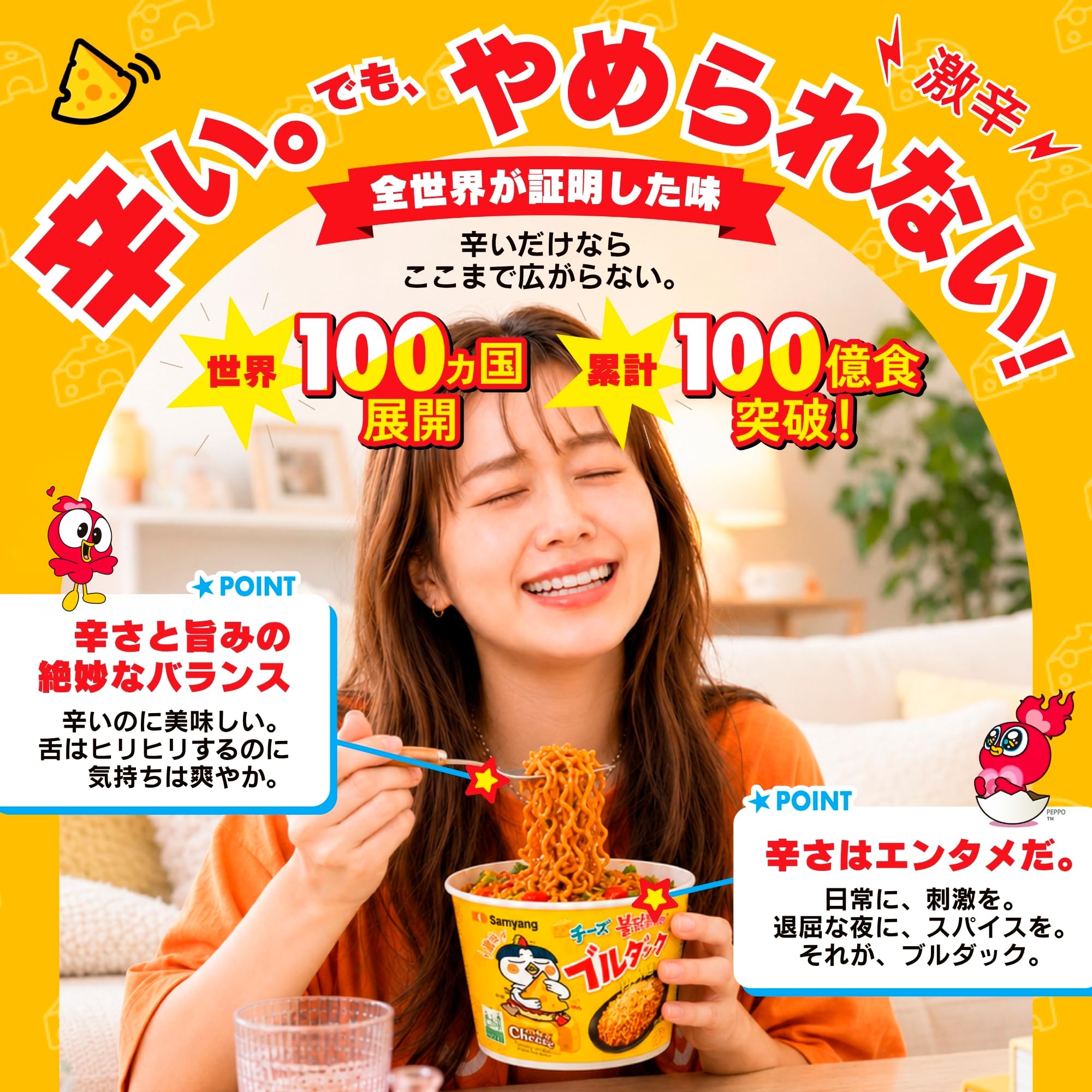 Amazon.co.jp: [ ブルダック 公式] ブルダック炒め麺 BIG カップ麺 旨