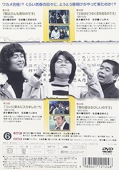 ☆新品未開封☆Blu-ray☆全6巻☆俺たちの旅☆中村雅俊☆ Amazon.co.jp: 俺たちの旅 Vol.6 [Blu-ray] : 中村雅俊, 八千草